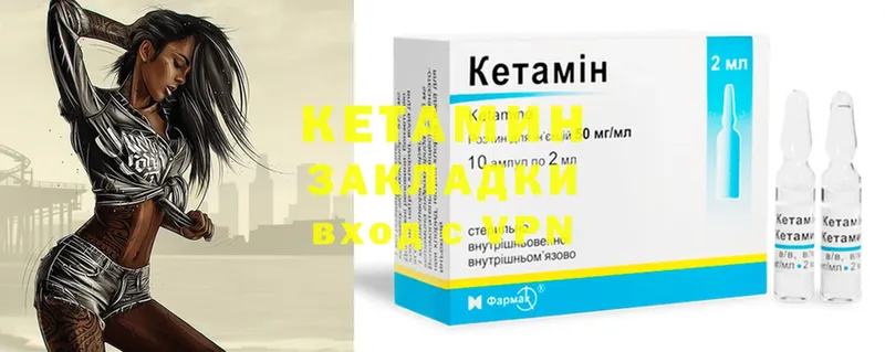 Кетамин ketamine  Верхний Тагил 