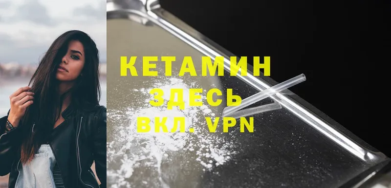 Кетамин ketamine Верхний Тагил